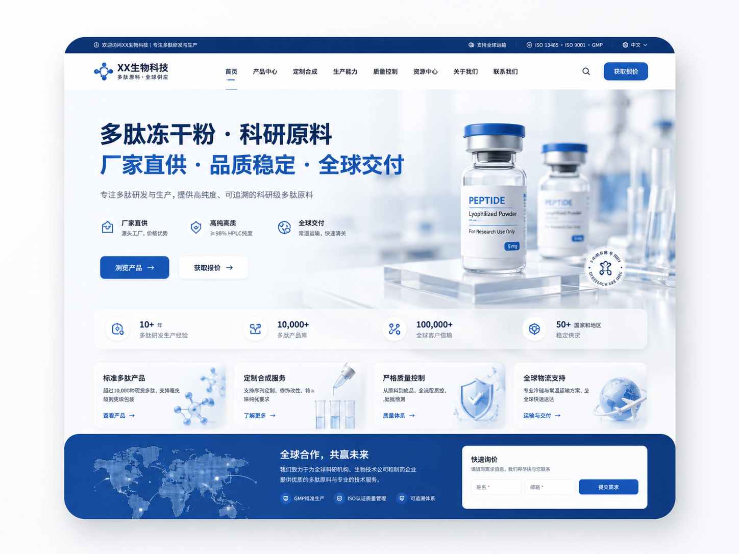 特殊品类企业展示站